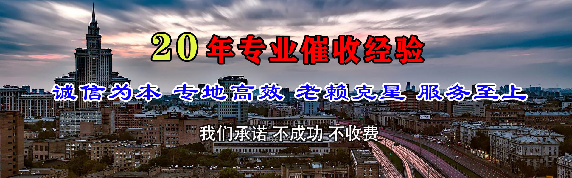 龙子湖清债公司